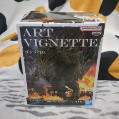 ART VIGNETTE ゴジラ-1.0のサムネイル
