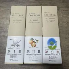 Tombow IROJITEN 30色鉛筆セット　 第1集から第3集