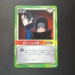 ご*、様 NARUTO-ナルト- カード 「写輪眼」「無音殺人術」 - メルカリ