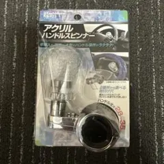 Kashimura KS-123 アクリルハンドルスピナーのサムネイル