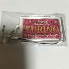 YURINO ネーム
