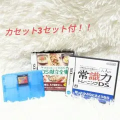 大人の娯楽カセット3セット付き　隙間時間　レシピ　トレーニング