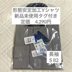 洋服の青山 形態安定加工 Yシャツ ワイドカラー グレー ストライプ S 長袖