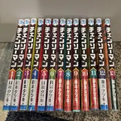 チェンソーマン 全13巻