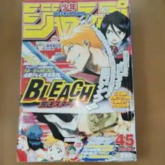 BLEACH 52号 週刊少年ジャンプ 2004年 BLEACH 52号 週刊少年ジャンプ 2004年 - メルカリ