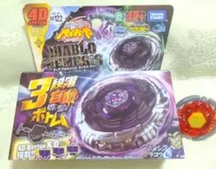 デス ケツァルコアトル 125RDF】& 使用品 メタルファイトベイブレード