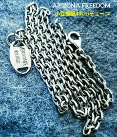 【❇アリゾナフリーダム❇】 小豆極細チェーン 40cm極美品✨半額‼️のサムネイル