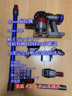 ☆dyson コードレスクリーナー【V8(SV10)】 バッテリー使用可能 - メルカリ