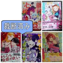B6新刊コミックまとめ売り