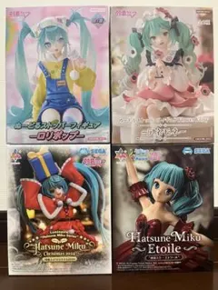 初音ミク　フィギュア　4点セット