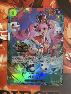 ペローナ　3rd anniversary sr