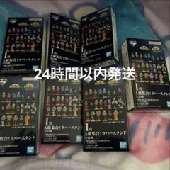 ヒロアカ一番くじ 〜紡がれる想い〜 I賞 A組集合！ラバースタンド 7個セット