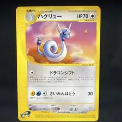 ポケモンカード ハクリュー Dragonair 旧裏 1st Edition ポケモンカード ハクリュー Dragonair 旧裏 1st Edition - メルカリ