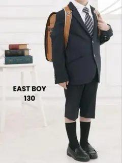 イーストボーイ　EASTBOY 130サイズ　卒園式・入学式男の子　ネイビー