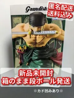 【即購入️⭕️】ワンピース Grandista ロロノア・ゾロ II
