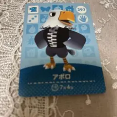 どうぶつの森　amiiboカード　アポロ