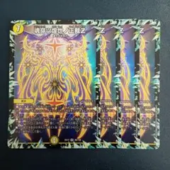 2026年最新】魂穿ツ煌世ノ正裁Zの人気アイテム - メルカリ