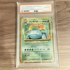 キ*ラ様 PSA10 フシギバナ 25th プロモ ポケモンカード | Mercari