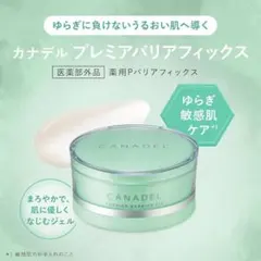CANDEL プレミアバリアフィックスのサムネイル
