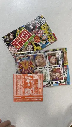 最強ジャンプ 5月号 （付録&応募用紙）