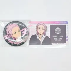 桐生三輝　缶バッジ　ラメキラカンバッジ　WIND BREAKER 名刺カード