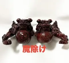 シーサー 獅子 置物 2体セット 狛犬 魔除け