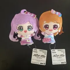 アイカツ×プリパラ ちびぐるみvol.1 大空あかり 真中らぁら 2種セット