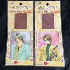 金色のコルダ オリジナル携帯シート 2種セットのサムネイル