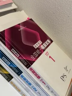 2026年最新】DES模試の人気アイテム - メルカリ
