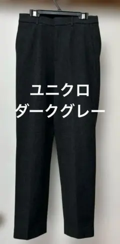 値下げ！美品UNIQLO ヒートテックスマートパンツ　ダークグレー