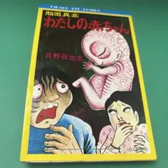 2026年最新】ひばり書房ヒットコミックスの人気アイテム - メルカリ