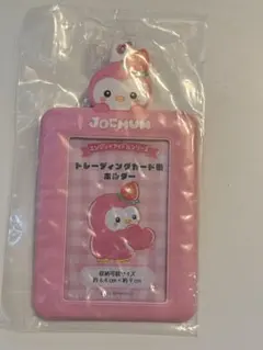 【新品未開封】JOCHUM ぽぽ 初代 トレカケース
