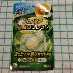 小林製薬 ブレスケア 炭酸タブレット 8粒入り