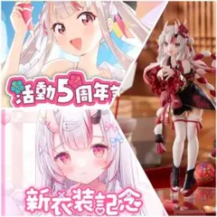 百鬼あやめ 5周年記念&新衣装記念2023 数量限定フルセット&フィギュア