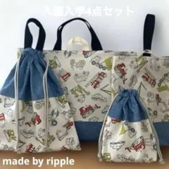 入園入学4点セット 入園グッズ ハンドメイド はたらくクルマ おまけ付き 幼稚園