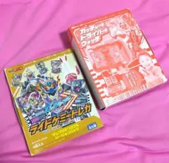 『仮面ライダーガッチャード&レジェンド仮面ライダーとあそぼう！』付録のみ2点
