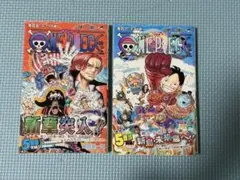 ワンピース 105巻 106巻 初版 帯付き 2冊セット