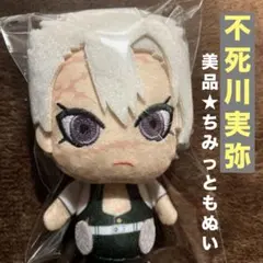 【鬼滅の刃】不死川実弥　ちみっともぬい　vol.3 ぬいぐるみ　美品　メルカリ便