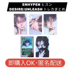 ENHYPEN ヒスン　トレカ　ソロジャケ　evan 儚い　heeseung ENHYPEN ヒスン トレカ ソロジャケ evan 儚い heeseung - メルカリ