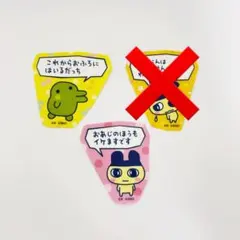 たまごっちのプチプチおみせっち ステッカー2枚セット