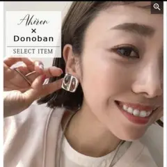 ドノバン　アキロン　コラボ　ピアス　シルバー