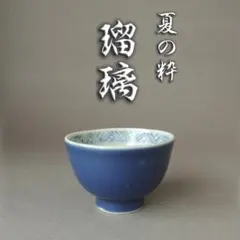 李朝茶碗 李朝 三島鉢 茶碗 李朝 陶磁器 韓国 朝鮮 茶道具