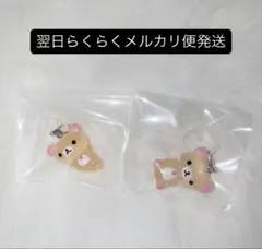 リラックマ クリアマスコットチャーム めじるしアクセサリー コリラックマ2点