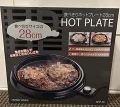 2026年最新】ホットプレート未使用の人気アイテム - メルカリ
