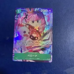 ペローナ ワンピース カードゲーム
