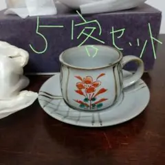 美品　九谷焼　5客セット 松園　赤絵　カップ＆ソーサー陶器 花柄 　和食器