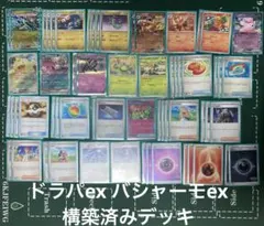 tear1】ドラパルトexバシャーモex 構築済みデッキ バシャドラパ - メルカリ