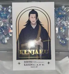 スイパラ 呪術廻戦 羂索 箔押し