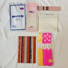 【未使用品】着付け小物セット 6点　こしひも　博多細帯など