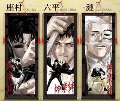 激レア　カグラバチ　7巻懸賞額縁ポスター 激レア カグラバチ 7巻懸賞額縁ポスター - メルカリ